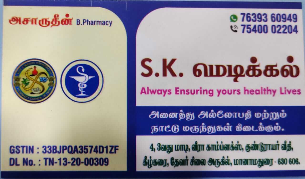 sk_medicals_banner_02